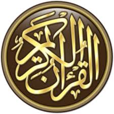 Browse quran like printed copy. Cover Art Al Quran Al Karim Amazon De Apps Fur Android