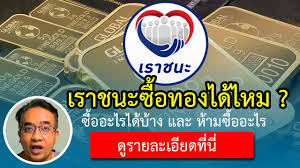 สำหรับท่านผู้มีรายได้น้อย ที่เวลานี้ถือบัตรสวัสดิการแห่งรัฐ หรือ บัตรคนจน กว่า 14 ล้านคน ทาง. à¹€à¸Š à¸„à¸ª à¸—à¸˜ à¹€à¸£à¸²à¸Šà¸™à¸°à¸¢ à¸‡à¹„à¸‡ à¹€à¸Š à¸„à¸ª à¸—à¸˜ à¹€à¸£à¸²à¸Šà¸™à¸°à¸§ à¸²à¸œ à¸²à¸™à¸«à¸£ à¸­à¹„à¸¡ à¹€à¸Š à¸„à¸ª à¸—à¸˜ à¸— à¸™ 4 à¸‚ à¸™à¸•à¸­à¸™à¸‡ à¸²à¸¢à¹† Youtube