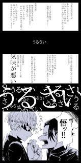 twitter 五条悟 呪術廻戦 五条 呪術