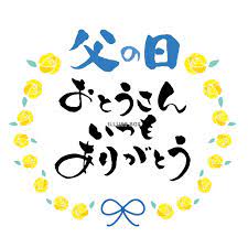 マンガアニメ アニメイラスト 韓国の漫画 漫画カップル アニメのかわいいカップル アニメのカップル カップルのアニメ. çˆ¶ã®æ—¥ ã‚¤ãƒ©ã‚¹ãƒˆç„¡æ–™