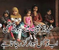 We write essays, research papers, term papers, course works, reviews, theses and more, so our primary mission is to help you succeed academically. Childhood Memories Essay In Urdu With Quotations 9 Pakistan Ideas Childhood Memories Quotes Art Village Indian Art Paintings Explore Some Of Your Childhood Memories Coisasdoluk