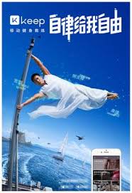 keep 自律给我自由 平面 宣传品 雲鵬 原创作品 站酷 zcool landmarks natural landmarks everest