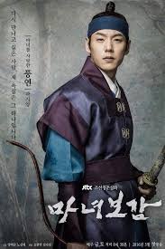 The show begins with a curse upon the royal family, a curse that has befallen the land because of the royal family's dealings with an evil shameness named hong. Mirror Of The Witch Wiki K Drama Amino