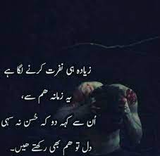 Urdu Poetry Urdusadpoetry Dard Deep Urdupoetry Urdu Words Romantic Poetry Poetry Deep
