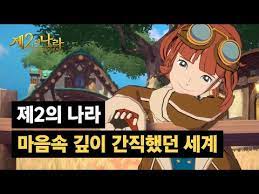 데브시스터즈, '쿠키런' ip 기반 신사업 위해 신규 법인 설립. ì œ2ì˜ ë‚˜ë¼ Cross Worlds Apps On Google Play