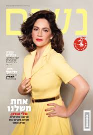 אתר הפנאי, רכילות ואופנה של ידיעות אחרונות Calameo Maariv Nashim 227 Pnim 15 6 Compressed