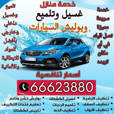 غسيل سيارات Toy Car Car Wash Car