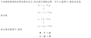 Vector Processor - Colin's Notebook