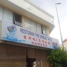 Expatica is the international community's online home away from home. å¤æ—©å'³æ»'æ»'æ¿é¢ Restoran The Unique Taste 59 Tips