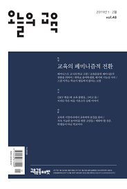 미국 페미니스트 수필가 리베카 솔닛이 지난 24∼28일 방한 기간 중 '#우리에겐_페미니스트. 48í˜¸ êµìœ¡ì˜ íŽ˜ë¯¸ë‹ˆì¦˜ì  ì „í™˜ êµìœ¡ê³µë™ì²´ ë²—