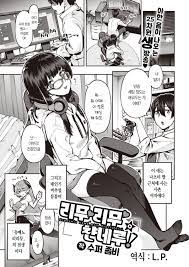Rimurimu☆Channeru! - Orgasmic ASMR with Pretty Girl | 리무리무☆챤네루! - Page 2 -  HentaiEra