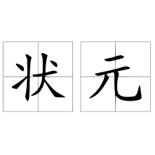 Jun 07, 2021 · 区委书记、区长朱勇出席会议并讲话。区委常委、政法委书记、统战部部长喻智荣主持会议并汇报全区政法队伍教育整顿工作进展。副区长、区公安分局局长刘春林，区法院院长黄顺祥，区检察院检察长顾勇等出席会议。 çŠ¶å…ƒ å¿«æ‡‚ç™¾ç§'
