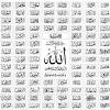 Ketika berdoa meminta dibukakan rezeki atau meminta keputusan terbaik, sebutlah nama al fattah. Https Encrypted Tbn0 Gstatic Com Images Q Tbn And9gcqvcqf5ucpwqkayg6g04a9fvhqpvn4ubci6ukwa2mzzaa3m8vx6 Usqp Cau