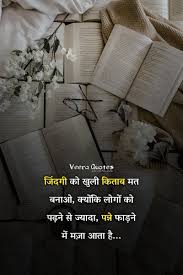 Our greatest weakness lies in giving up. Veera Best Hindi Motivational Quotes Quotesveera Twitter