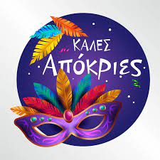 Αποκριάτικη Βιτρίνα Καλές Απόκριες - caravelshop.gr