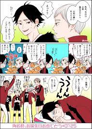 ウレシノ on twitter haikyuu anime haikyuu manga haikyuu