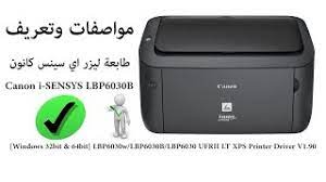 Maybe you would like to learn more about one of these? Ù…ÙˆØ§ØµÙØ§Øª ÙˆØªØ¹Ø±ÙŠÙ Ø·Ø§Ø¨Ø¹Ø© Canon I Sensys Lbp6030b Youtube