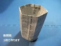 新聞紙1枚で作るゴミ箱no 66六角 2 youtube 新聞で作るクラフト ゴミ箱 作り方 作る