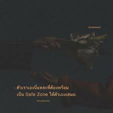 ป กพ นโดย Chintapati Thongkham ใน Feelings ในป 2020 คำคม คำคมบทเร ยนช ว ต คำคมความร ก