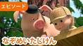 マーシャとくま シーズン2