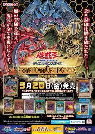 1 playstyle 2 list of sets with chaos cards 3 list of chaos cards 3.1 flags 3. Sd38 Structure Deck Sacred Beasts Of Chaos Poster Beyond The Duel