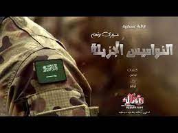 شيلة بمناسبة تقاعد عسكري النواميـس الجزيلـة باسم عسيري ونعم 2020 incoming call screenshot incoming call