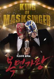 Squiggly monster eliminated, revealed as famous comedian. Episode 281 King Of Masked Singer 2020 Ep 281 Full Episodes On Mbc S Episode 281 King Of Masked Singer 2020 Ep 281
