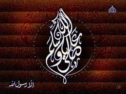 You can also upload and share your favorite kaligrafi wallpapers hd. 46 Islamic Calligraphy Wallpaper On Wallpapersafari
