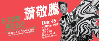 He is an actor, known for sha shou ouyang penzai (2011), crouching. Jam Hsiao Mr Entertainment World Tour