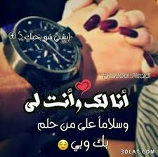 الصور يلي تعجبني صور حب معا عبارات Wonder Quotes Quotes For Book Lovers Weird Words
