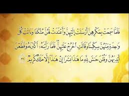 Surat yusuf dan maryam untuk ibu hamil. Surat Yusuf Merdu Untuk Ibu Hamil Agar Dikaruniai Bayi Tampan Seperti Nabi Yusuf Youtube