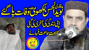Latest New Beautiful Naat Sohna Jag Ty Shah E Umam Aya by Molana Qari Ahmad  Hassan Sajid 2023