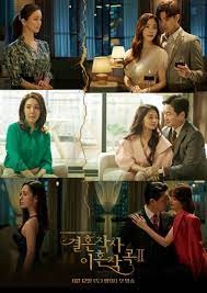 Marriage and divorce) 2 (2021) episode 17 with english subs. Love Ft Marriage Divorce Season 2 Asianwiki