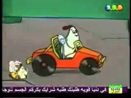 أفلام كرتون قناة المجد للأطفال القديمة مغامرات فوق العاده 3 Youtube