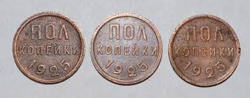 Polkopejki 1925 Goda Cena Raznovidnosti Foto Video