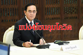63) 📌 แถลงสถานการณ์ #covid19 ประจำวัน โดย ศูนย์. Ocpcoer6pmmfkm