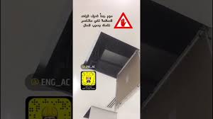 فتحات الصيانة للمكيف المخفي تعريفها طريقة تركيبها مصدر بيعها Youtube