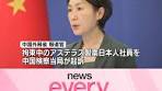今月、#反スパイ法違反の罪で#アステラス製薬の社員が起訴され ...