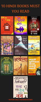 Hindi Books To Read Hindi Books English Book Books
