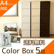 楽天市場 先着クーポンで100円off 4 6 10時迄 収納ボックス カラーボックス 扉付き 5段 cx 55fd アイリスオーヤマ 北欧 本棚 幅41 5 奥行29 高さ168cm 扉 扉付き オシャレ 洗面所 すきま収納 収納 キッチン リビング 書棚 スリム 小物収納 a4 収納ボックス 新生活 一人