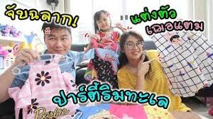 คิด ถึง ทั้ง หัว แม่ เลยค่ะ แล้ว เมื่อกี้ แม่ ได้ยิน อะไร แ ว ่ว แ ว ่ว คืน นี้ จะ นอน อย่าง มีความ. Playtube Pk Ultimate Video Sharing Website