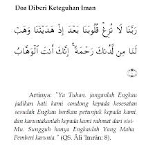 اَللَّهُمَّ مُصَرِّفَ الْقُلُوْبِ, صَرِّفْ قُلُوْبَنَا عَلَى طَا عَتِك. Doa Ketetapan Iman Islam Nusagates