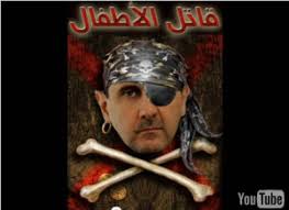 Résultat de recherche d'images pour "‫صور ساخرة للجحش السيسي‬‎"