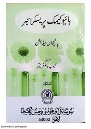 Biochemic Prescriber 1 Free Pdf Books Free Ebooks Download Books Pdf Books