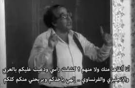 Pin By Ohany Almandalawy On Funny Fun Quotes Funny Funny Arabic Quotes Funny Comments