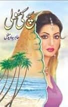 Amazon.com: Tahir Javed Mughal: Books