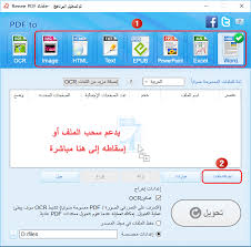 برنامج Ocr يدعم اللغة العربية Renee Pdf Aide