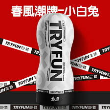 春風潮牌｜挑逗型｜飛機杯｜共六款｜贈謎片群【小葡萄-紫】 | 玩達人MasterToy直營店| 樂天市場Rakuten