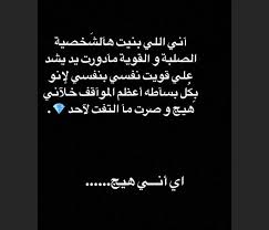 وبك ل فخر اگولها Islamic Love Quotes Quotes Love Quotes