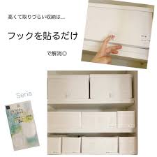 高い ところ 収納